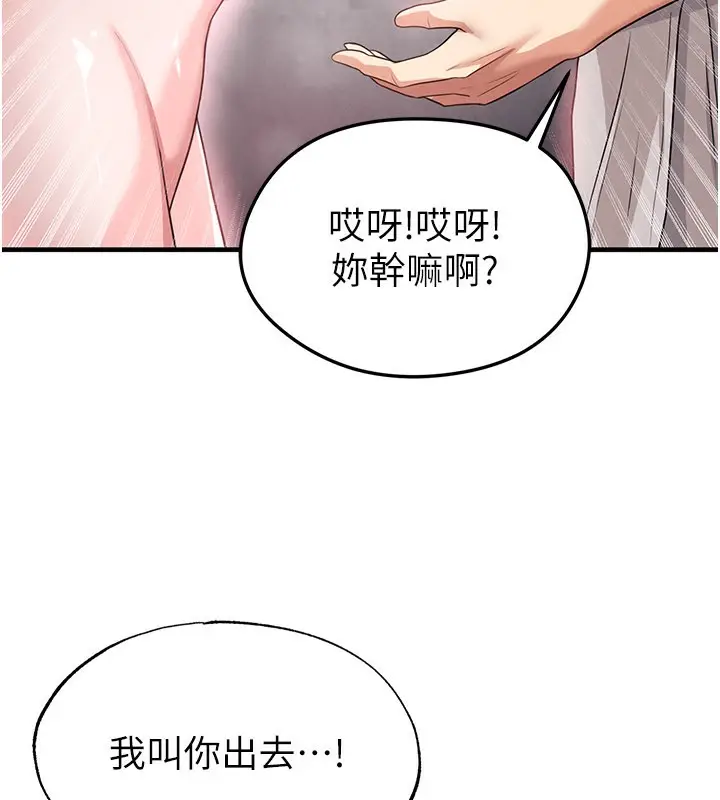 漫画《足球型男脱单指南》第36话第39张图