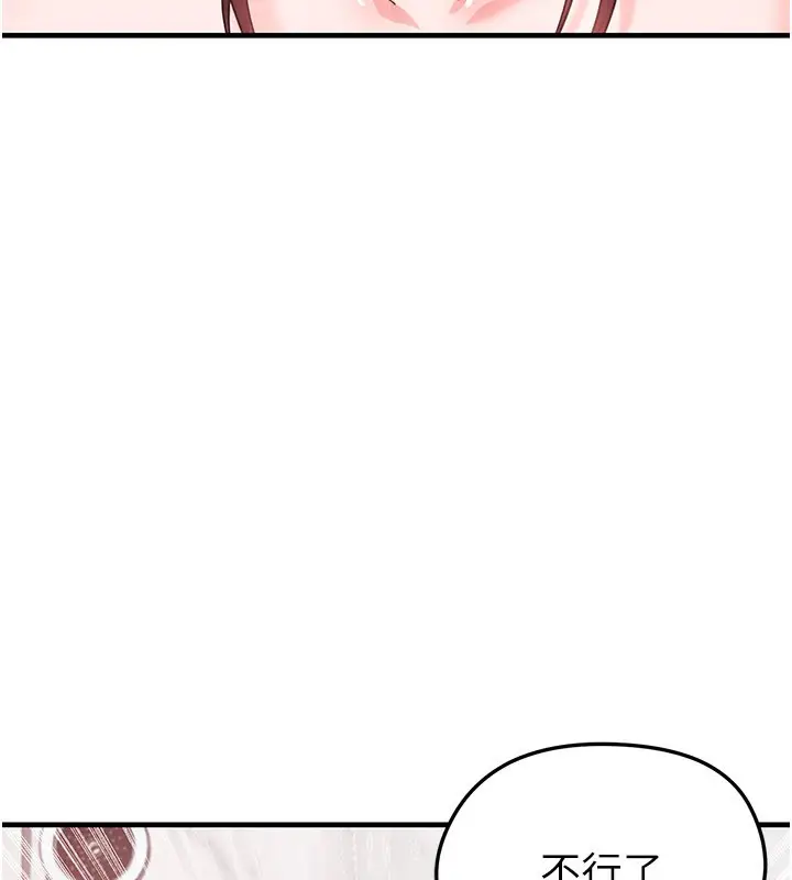 漫画《足球型男脱单指南》第36话第41张图