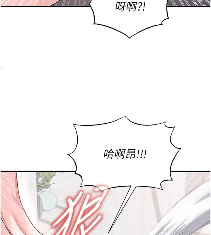 漫画《足球型男脱单指南》第36话第43张图
