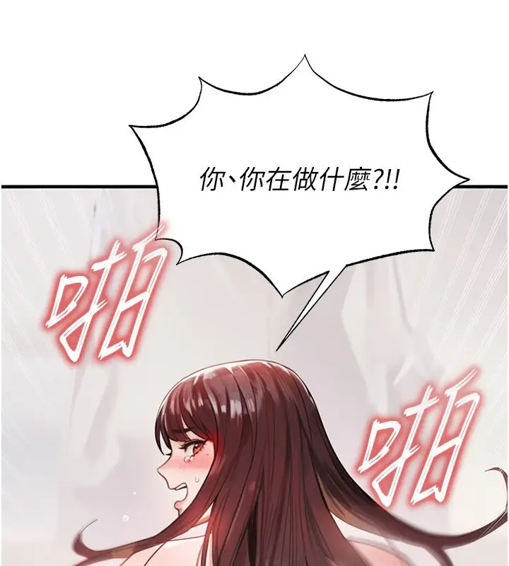 漫画《足球型男脱单指南》第36话第46张图