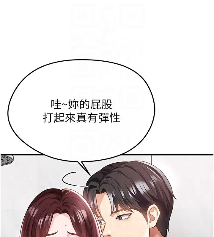 漫画《足球型男脱单指南》第36话第49张图