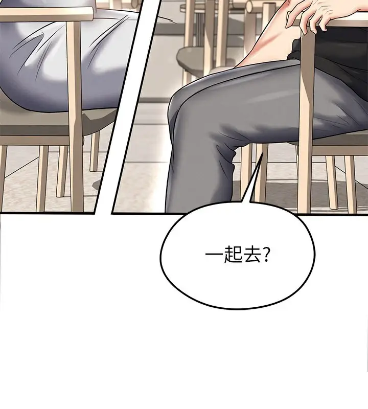 漫画《足球型男脱单指南》第36话第5张图