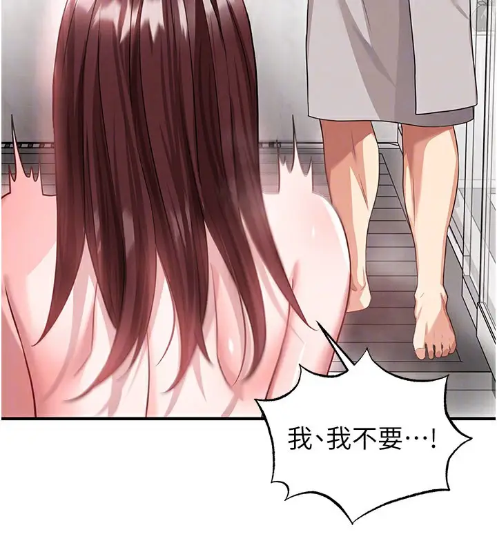 漫画《足球型男脱单指南》第36话第53张图