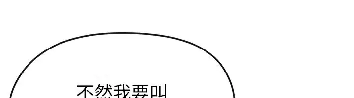 漫画《足球型男脱单指南》第36话第54张图