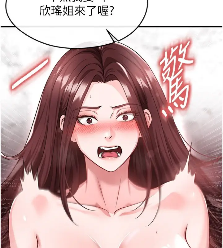 漫画《足球型男脱单指南》第36话第55张图