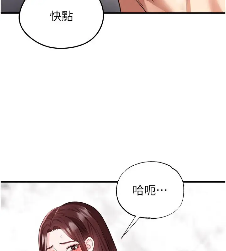 漫画《足球型男脱单指南》第36话第58张图