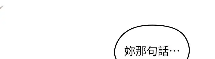 漫画《足球型男脱单指南》第36话第6张图