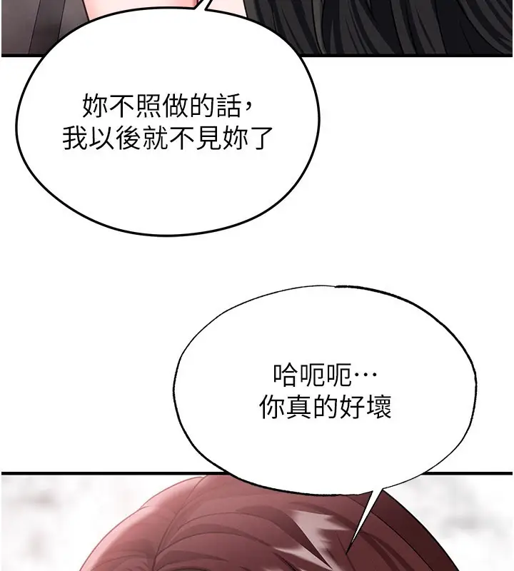漫画《足球型男脱单指南》第36话第61张图