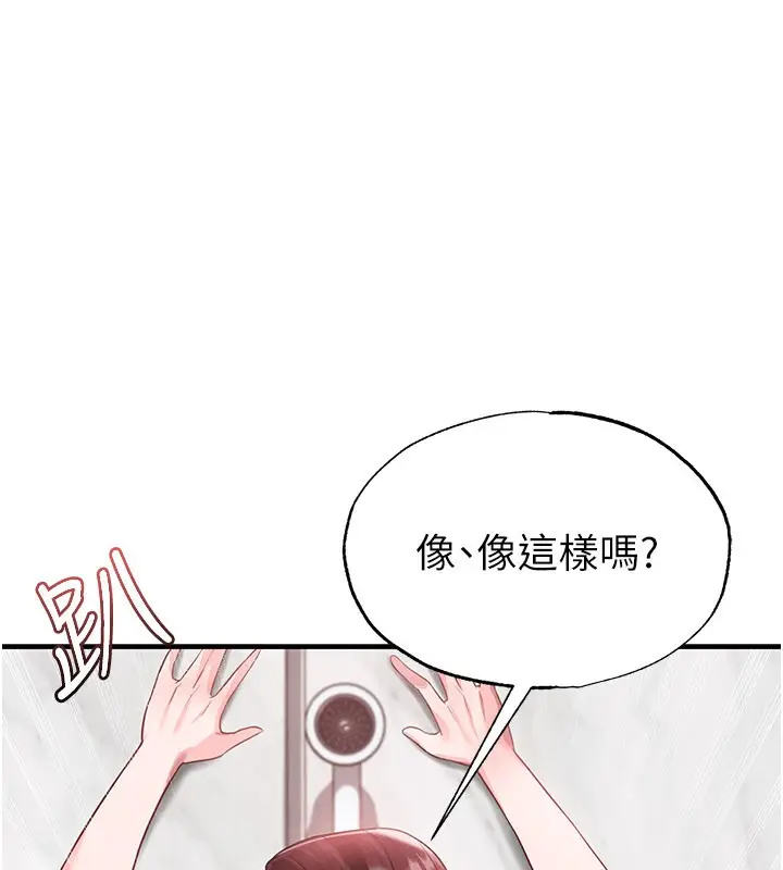 漫画《足球型男脱单指南》第36话第63张图