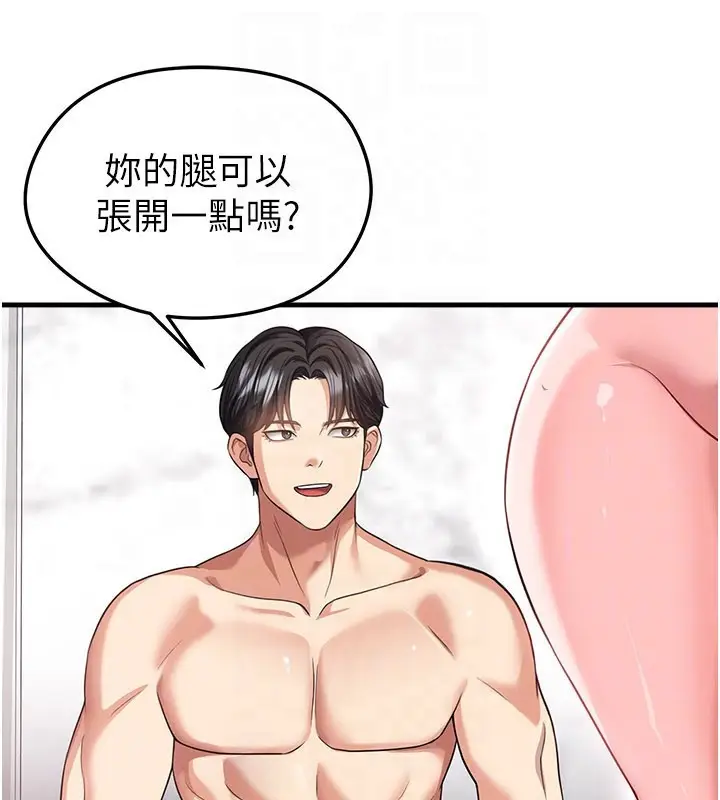 漫画《足球型男脱单指南》第36话第68张图
