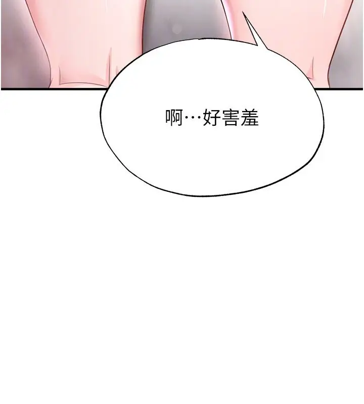 漫画《足球型男脱单指南》第36话第71张图