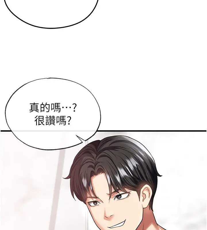 漫画《足球型男脱单指南》第36话第75张图