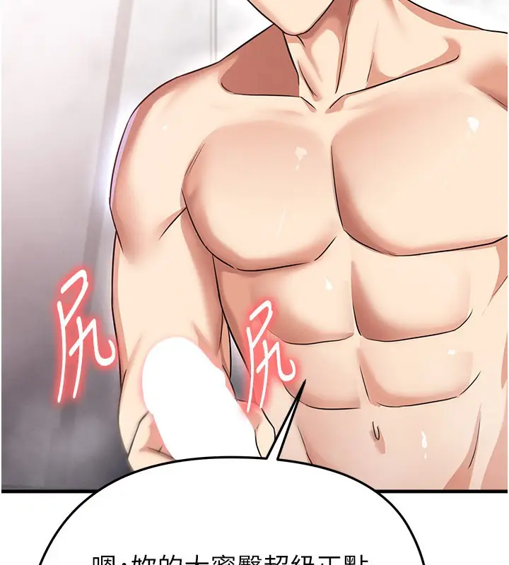 漫画《足球型男脱单指南》第36话第76张图