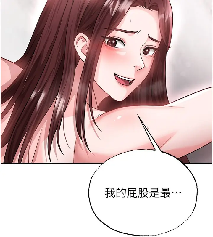 漫画《足球型男脱单指南》第36话第78张图