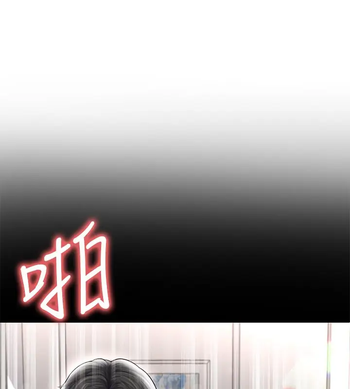 漫画《足球型男脱单指南》第36话第8张图