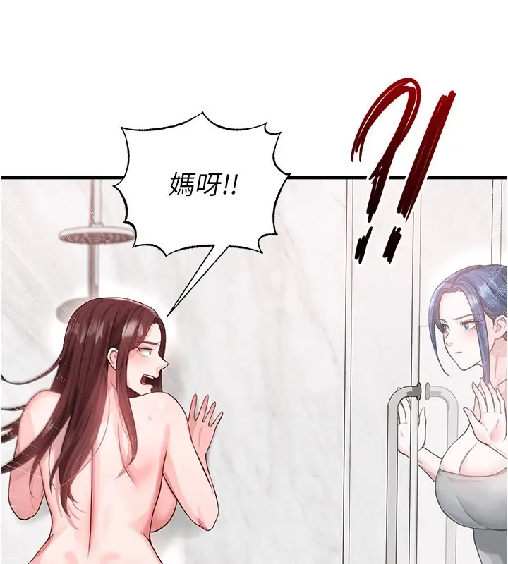 漫画《足球型男脱单指南》第36话第80张图