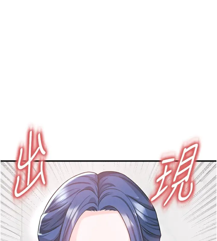 漫画《足球型男脱单指南》第36话第82张图