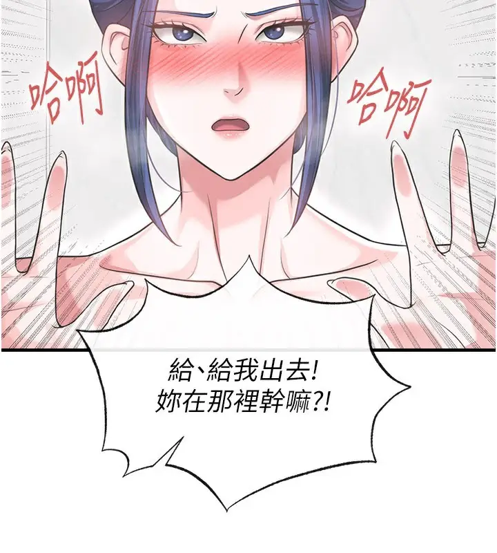漫画《足球型男脱单指南》第36话第83张图