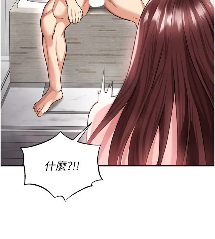 漫画《足球型男脱单指南》第36话第85张图