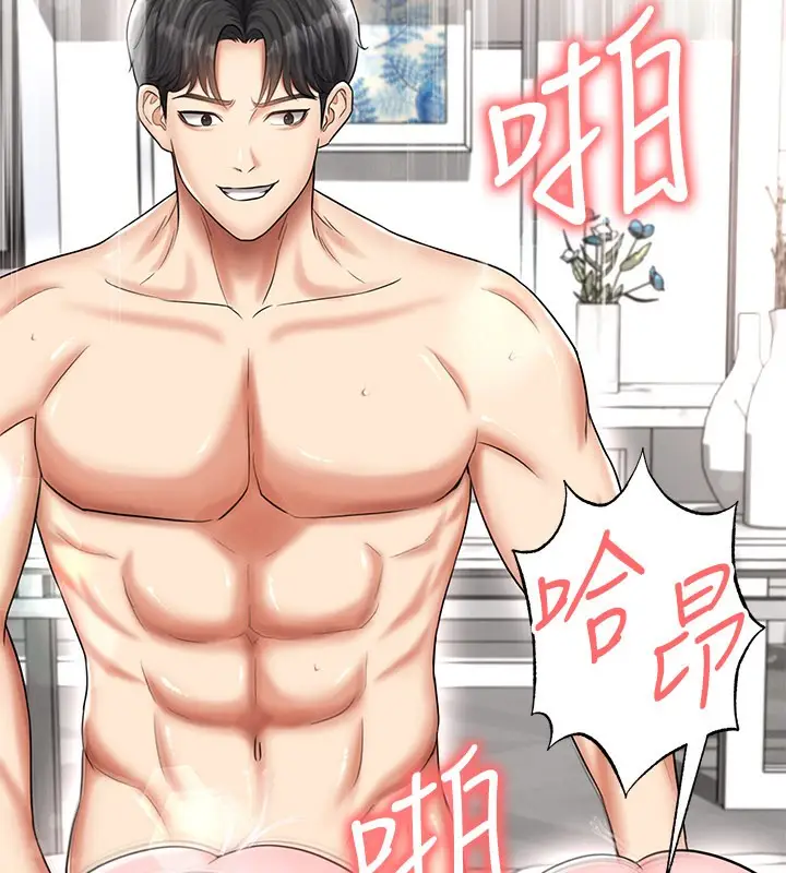 漫画《足球型男脱单指南》第36话第9张图
