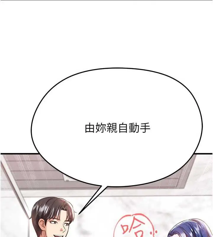 漫画《足球型男脱单指南》第37话第10张图