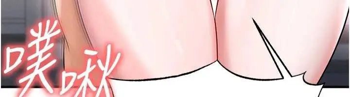 漫画《足球型男脱单指南》第37话第103张图
