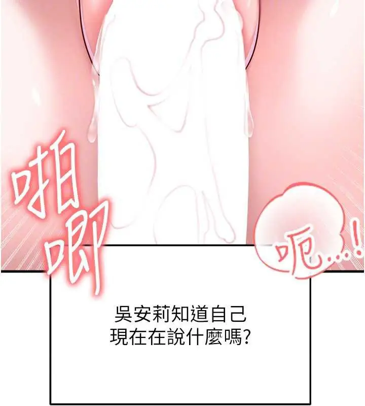 漫画《足球型男脱单指南》第37话第108张图