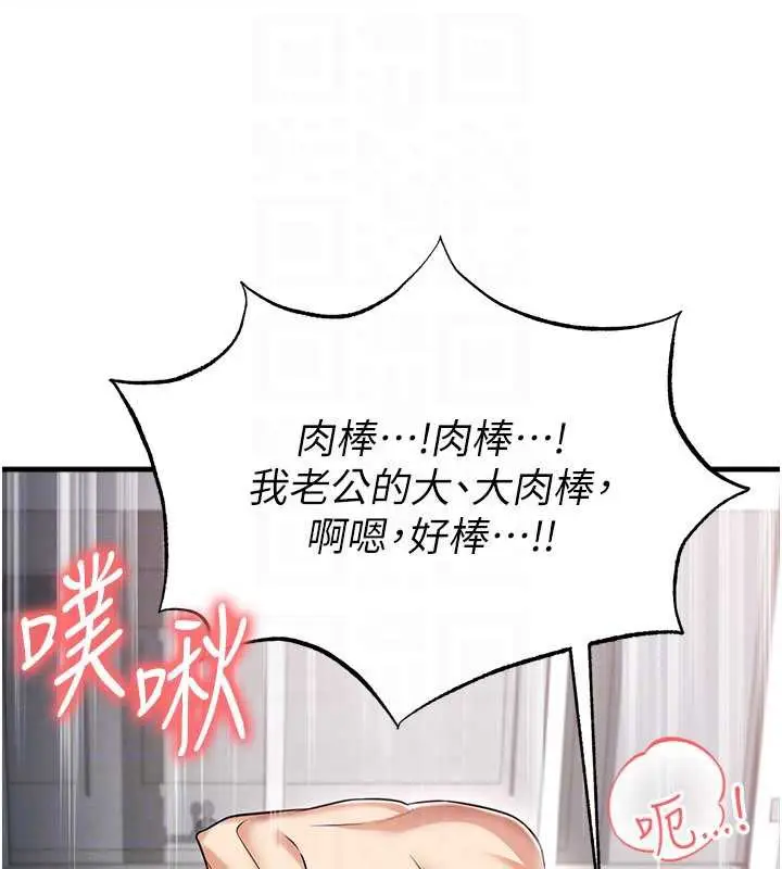 漫画《足球型男脱单指南》第37话第111张图