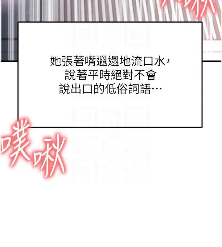 漫画《足球型男脱单指南》第37话第113张图