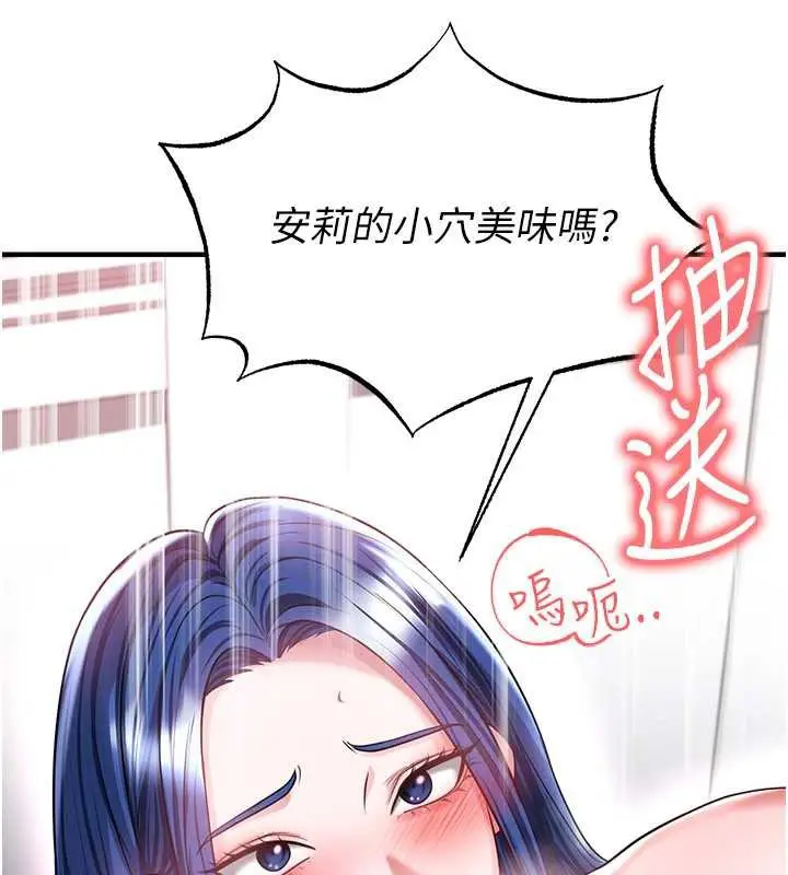 漫画《足球型男脱单指南》第37话第114张图