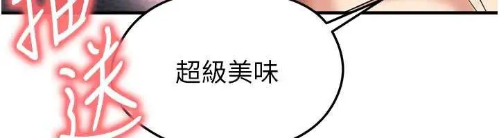 漫画《足球型男脱单指南》第37话第116张图