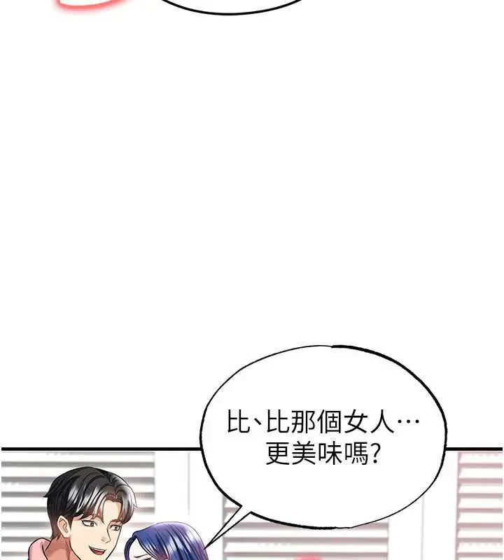 漫画《足球型男脱单指南》第37话第117张图