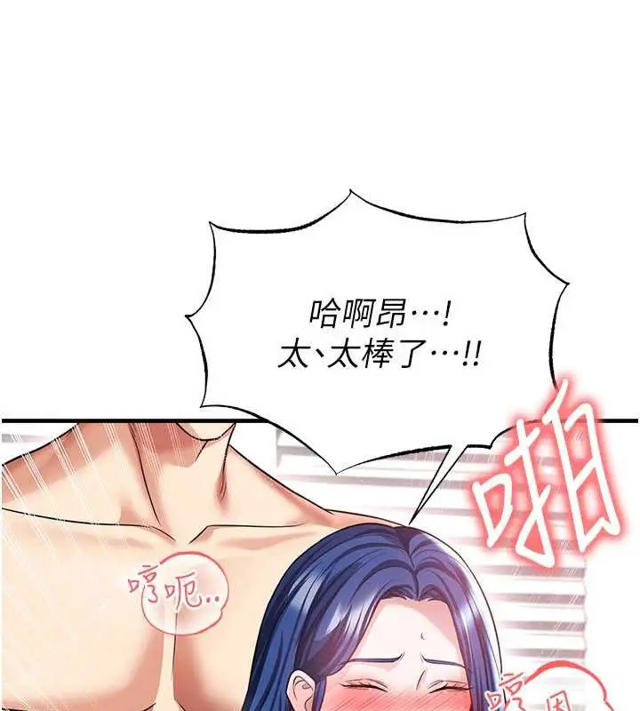 漫画《足球型男脱单指南》第37话第120张图