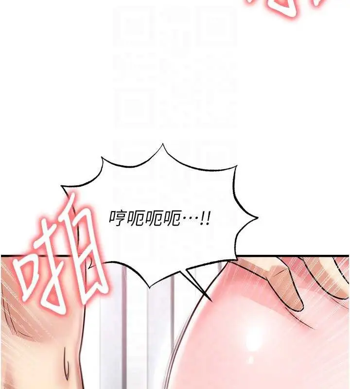 漫画《足球型男脱单指南》第37话第123张图