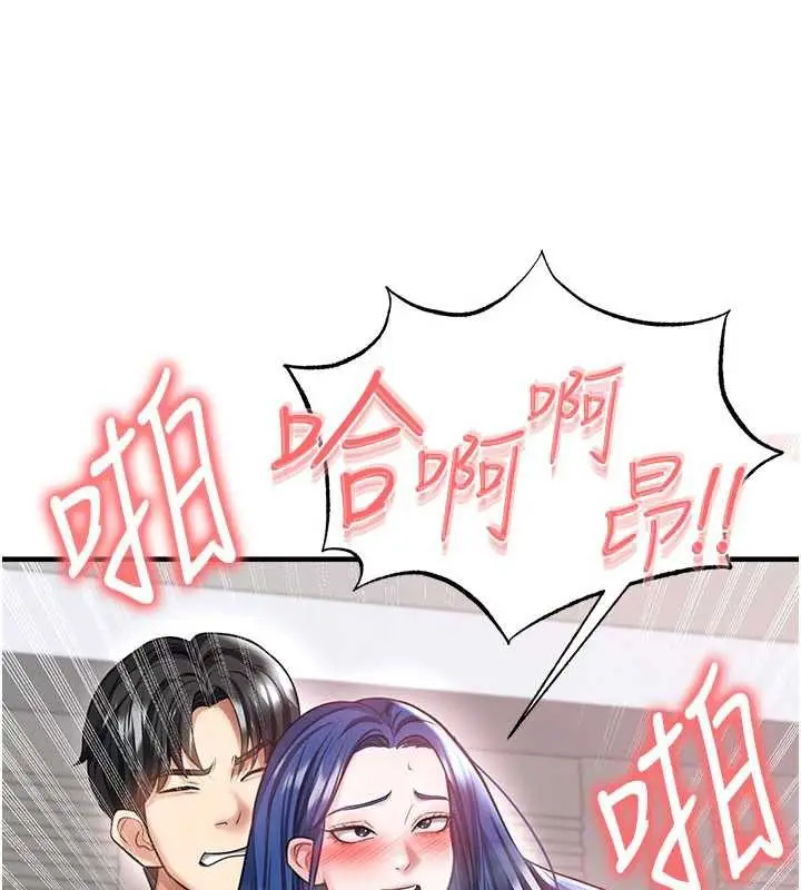 漫画《足球型男脱单指南》第37话第125张图