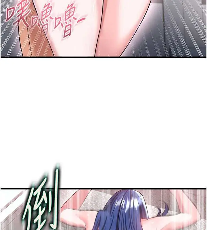 漫画《足球型男脱单指南》第37话第127张图