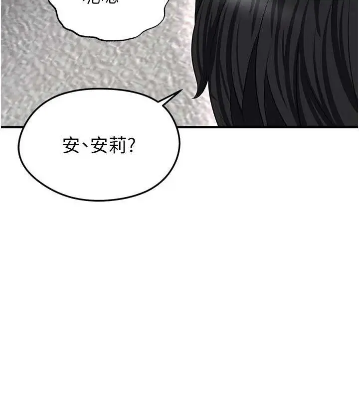 漫画《足球型男脱单指南》第37话第129张图