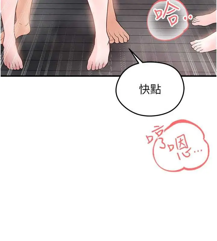 漫画《足球型男脱单指南》第37话第13张图