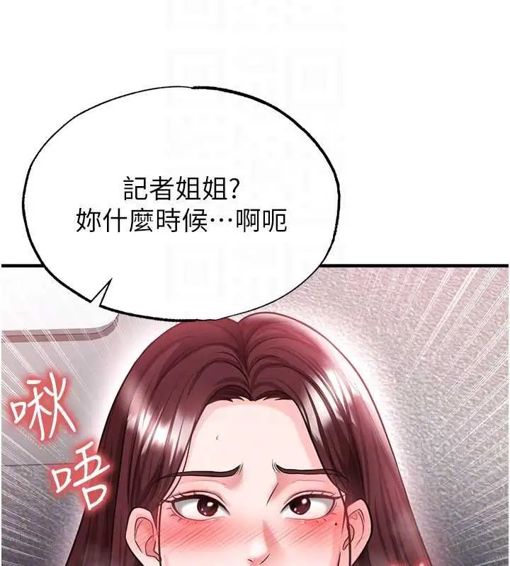 漫画《足球型男脱单指南》第37话第133张图