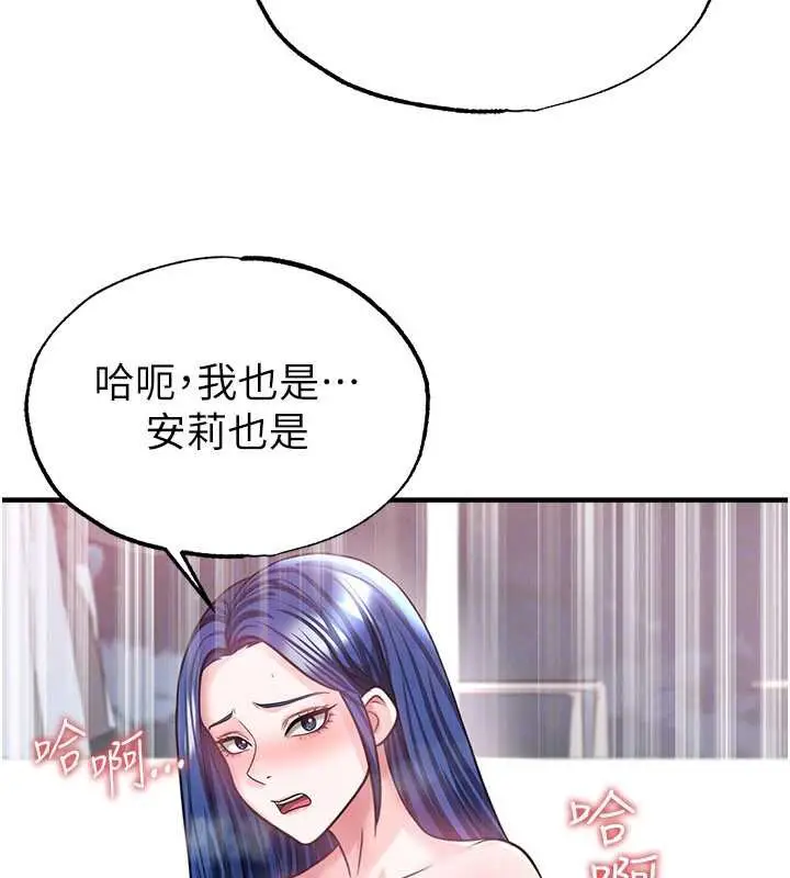 漫画《足球型男脱单指南》第37话第135张图