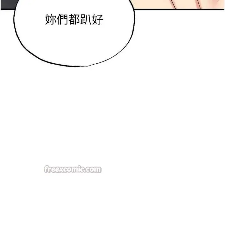 漫画《足球型男脱单指南》第37话第140张图