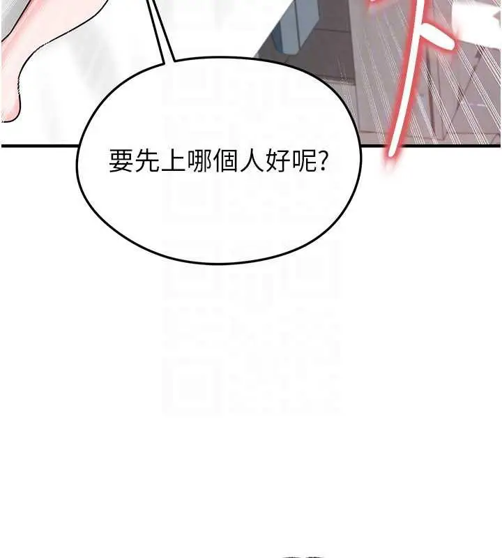 漫画《足球型男脱单指南》第37话第144张图