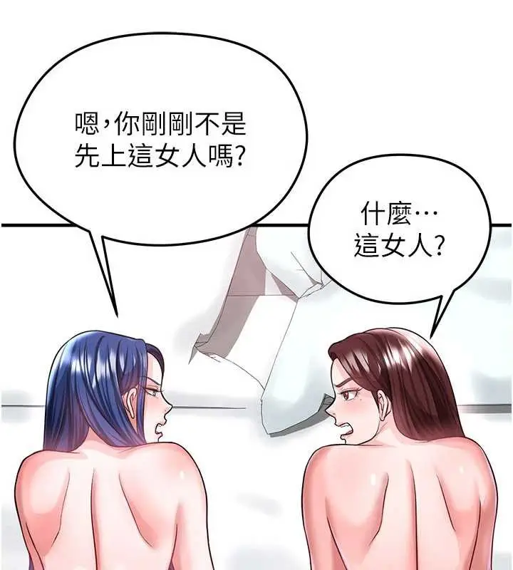 漫画《足球型男脱单指南》第37话第148张图