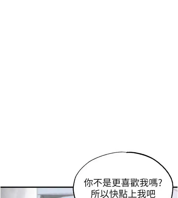 漫画《足球型男脱单指南》第37话第150张图