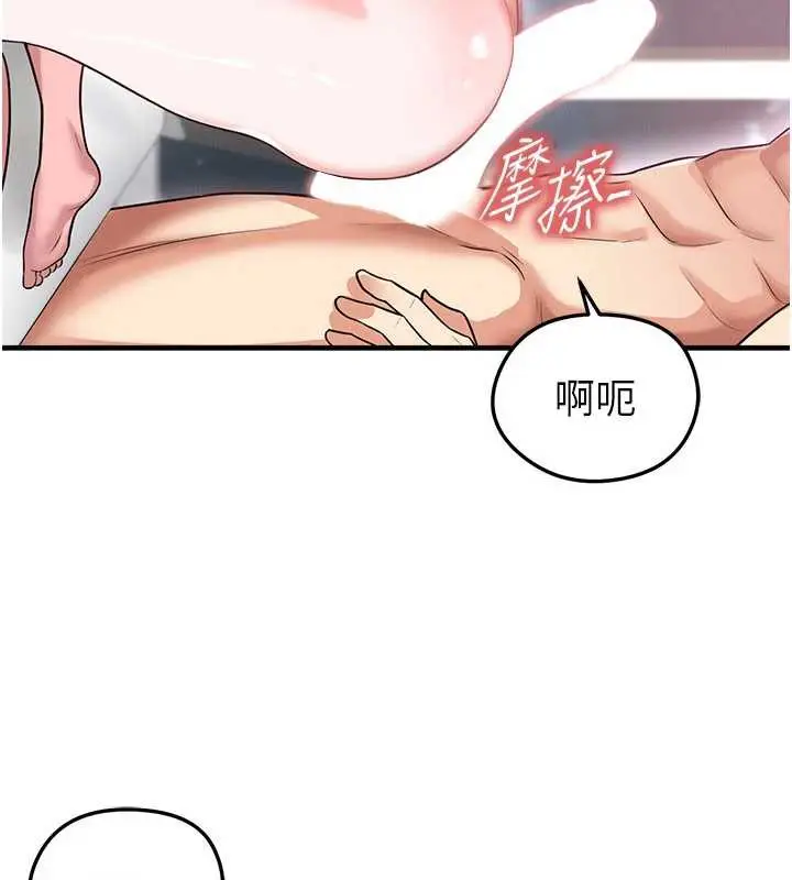漫画《足球型男脱单指南》第37话第152张图