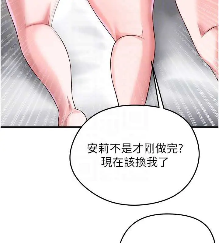 漫画《足球型男脱单指南》第37话第156张图