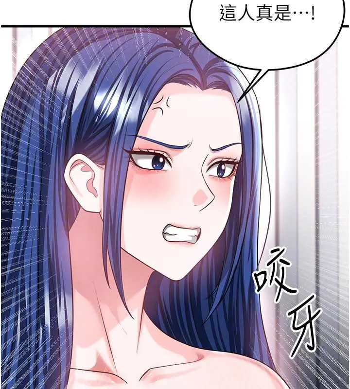 漫画《足球型男脱单指南》第37话第157张图