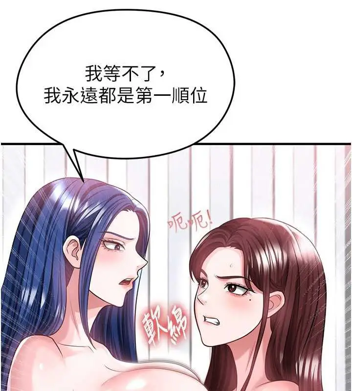 漫画《足球型男脱单指南》第37话第159张图