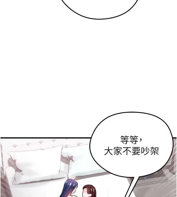 漫画《足球型男脱单指南》第37话第161张图