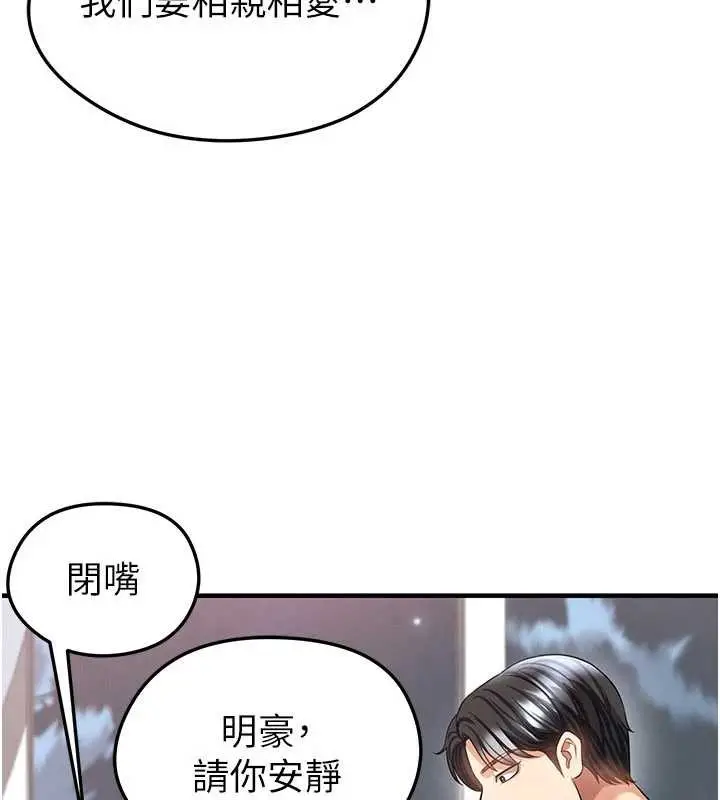 漫画《足球型男脱单指南》第37话第163张图